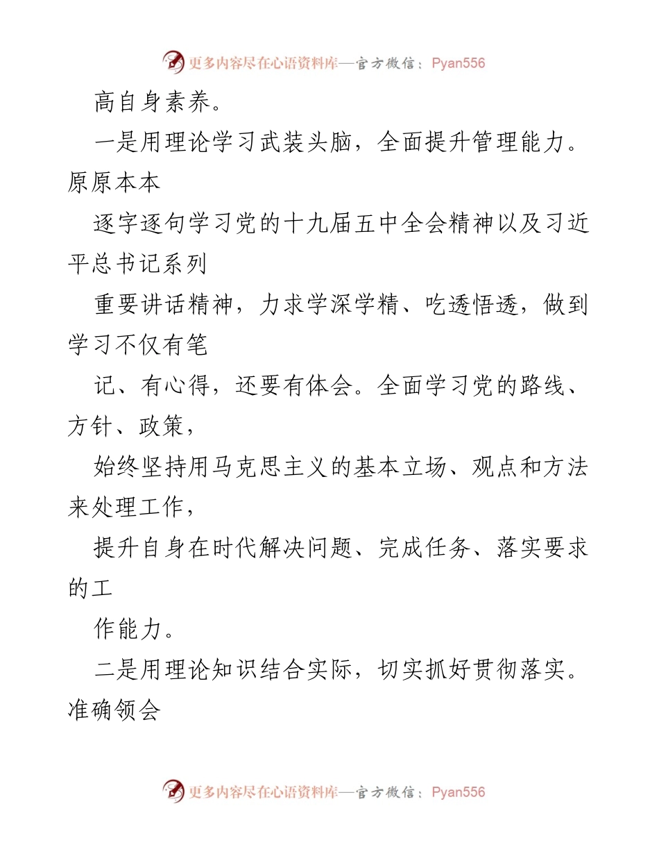 [述职报告] 年度述职 - 乡镇党委书记年度述职述廉报告.docx_第2页
