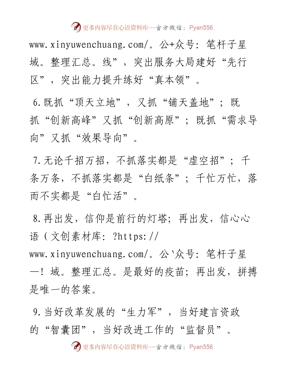 “精彩比喻”类有关排比句大全（40条）_4.docx_第2页