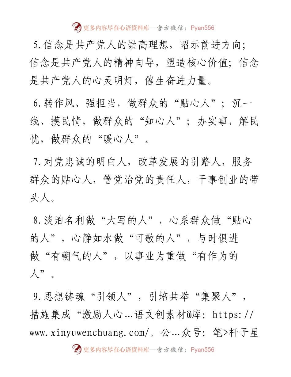 “人”字型有关排比句大全.docx_第2页