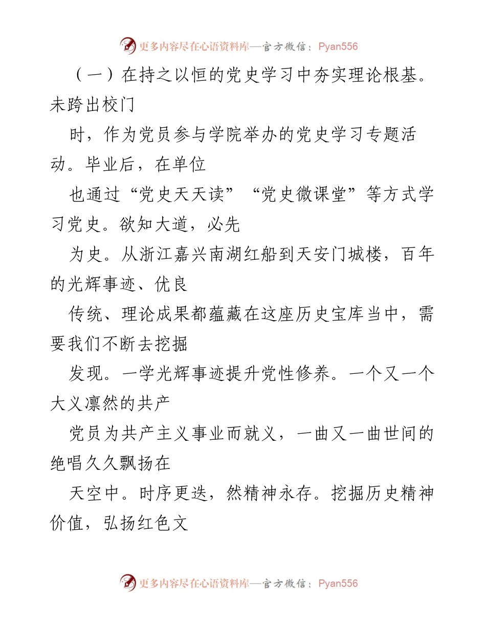 [述职报告] 年度总结 - 202X 年个人工作述职报告.docx_第2页