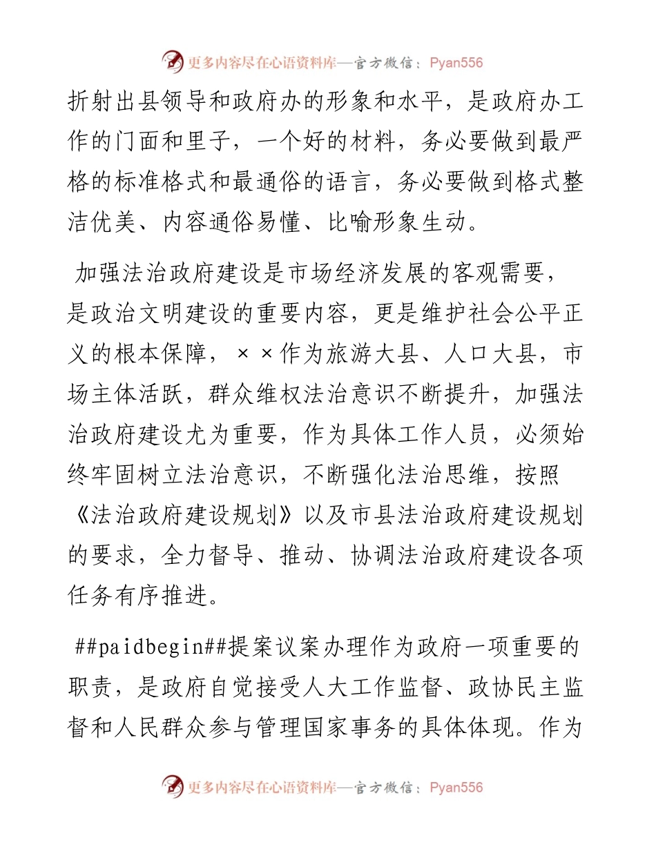 “三抓三提”专题生活会发言材料.docx_第2页