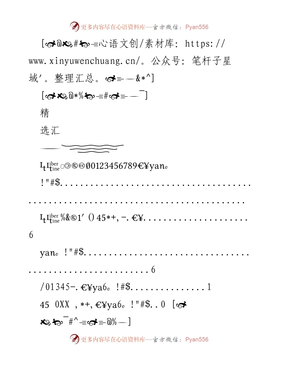 [通报] 中共仪陇县柳垭镇委员会关于第一季度党建工作督查情况的通报.docx_第1页