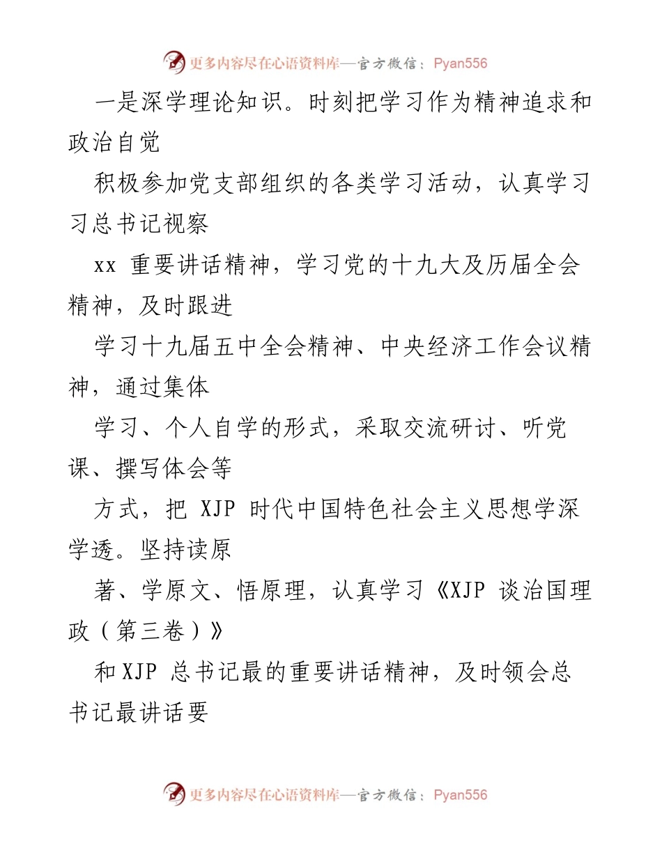 [述职报告] 年度总结 - 2020年度工作述职报告.docx_第2页