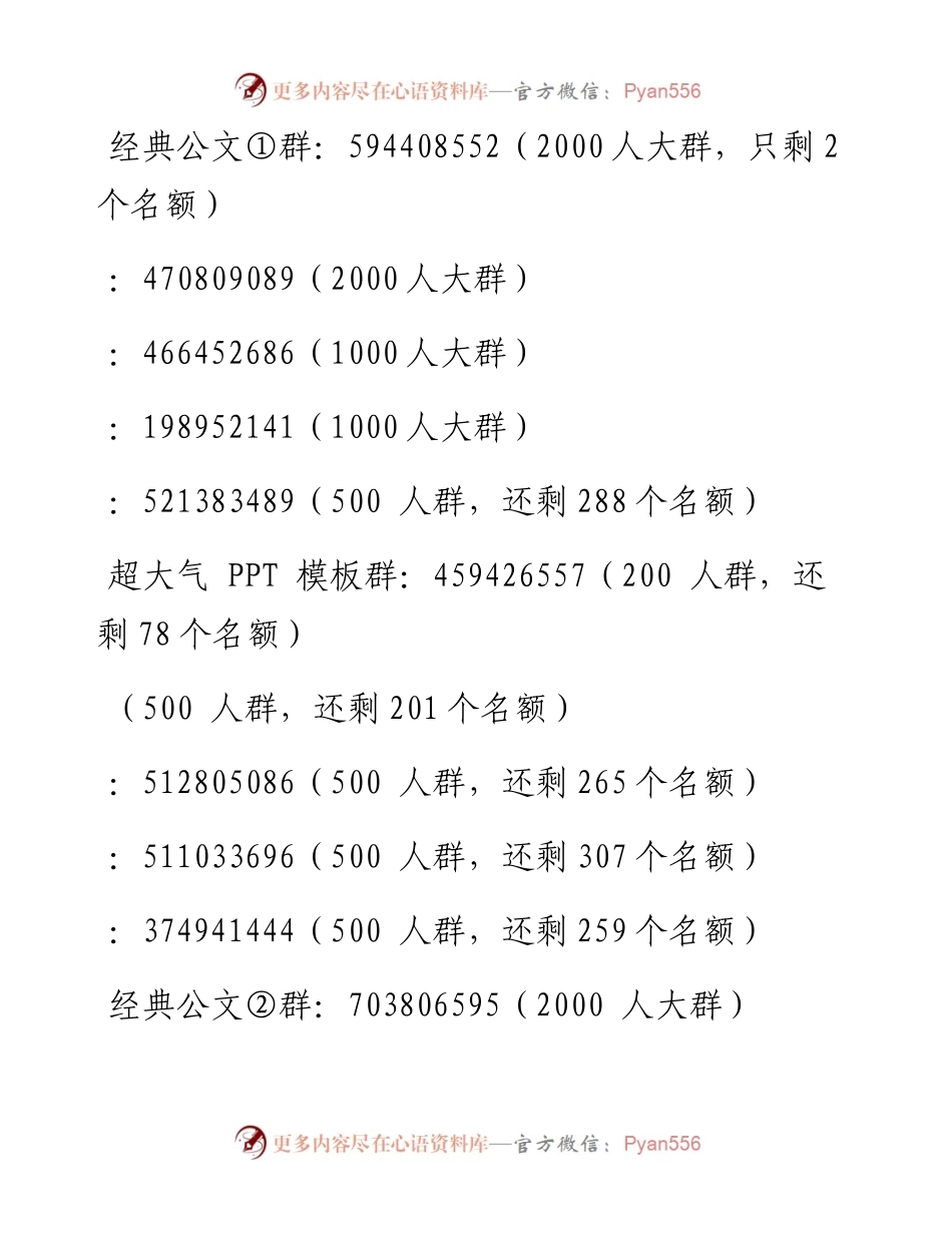 “不忘初心  牢记使命”主题活动实施方案.docx_第2页