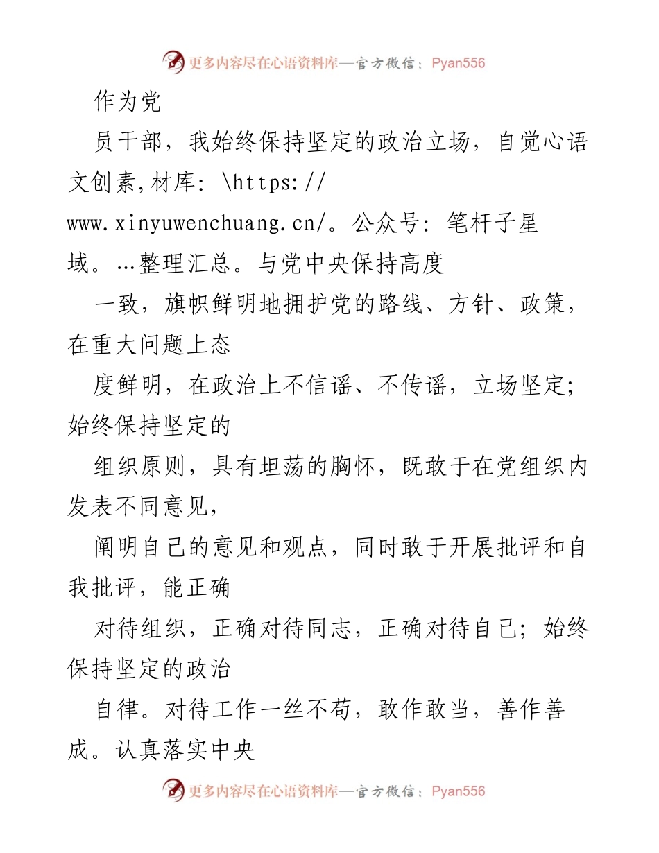 [述职报告] 镇党委副书记 - 2022年度工作述职与反思.docx_第2页