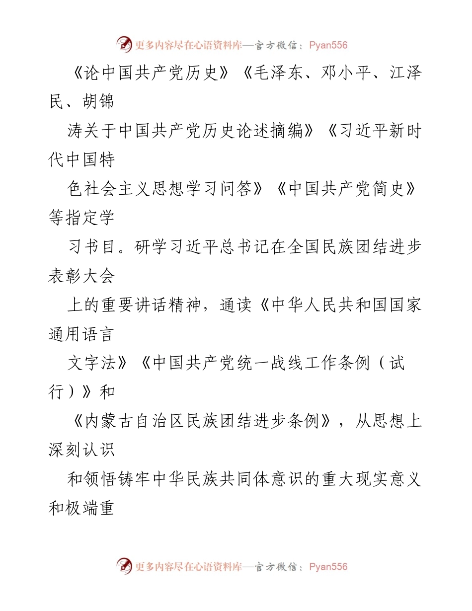 [述职报告] 年度总结 - XX市文化市场综合行政执法局四级调研员年度述职述廉报告.docx_第2页