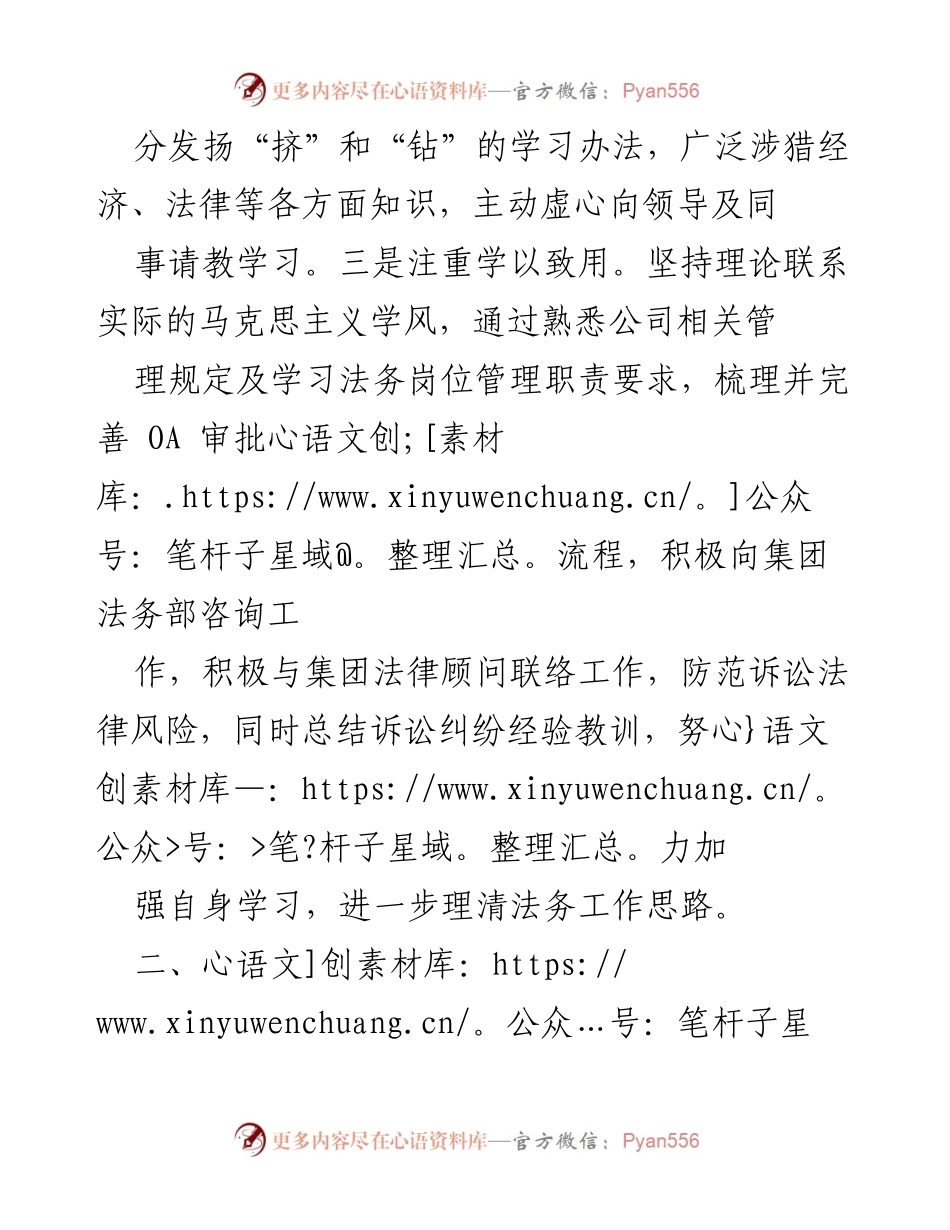 [述职报告] 年度工作总结 - 2023年度工作总结与反思.docx_第2页