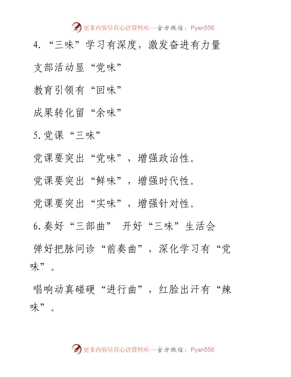 “X味”写作提纲60例.docx_第2页