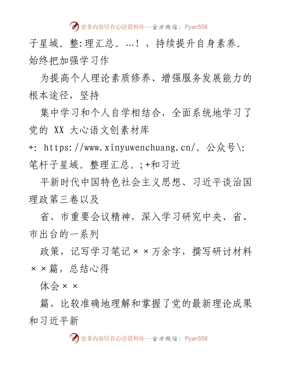 [述职述廉报告] 政府办主任述职 - 2022年政府办主任履职与廉政报告.docx_第2页