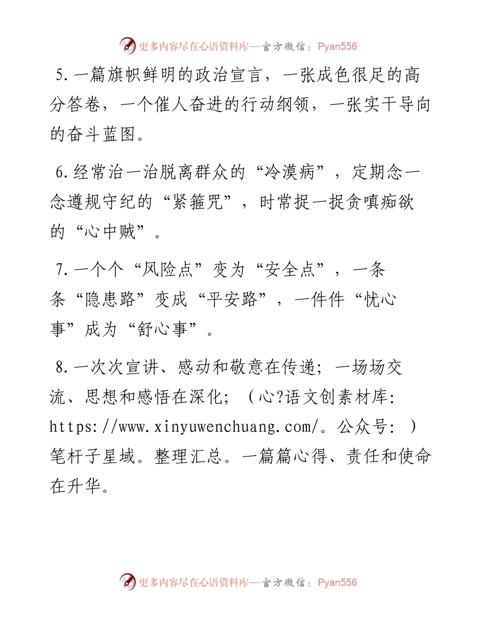 “一”排比句40例.docx_第2页