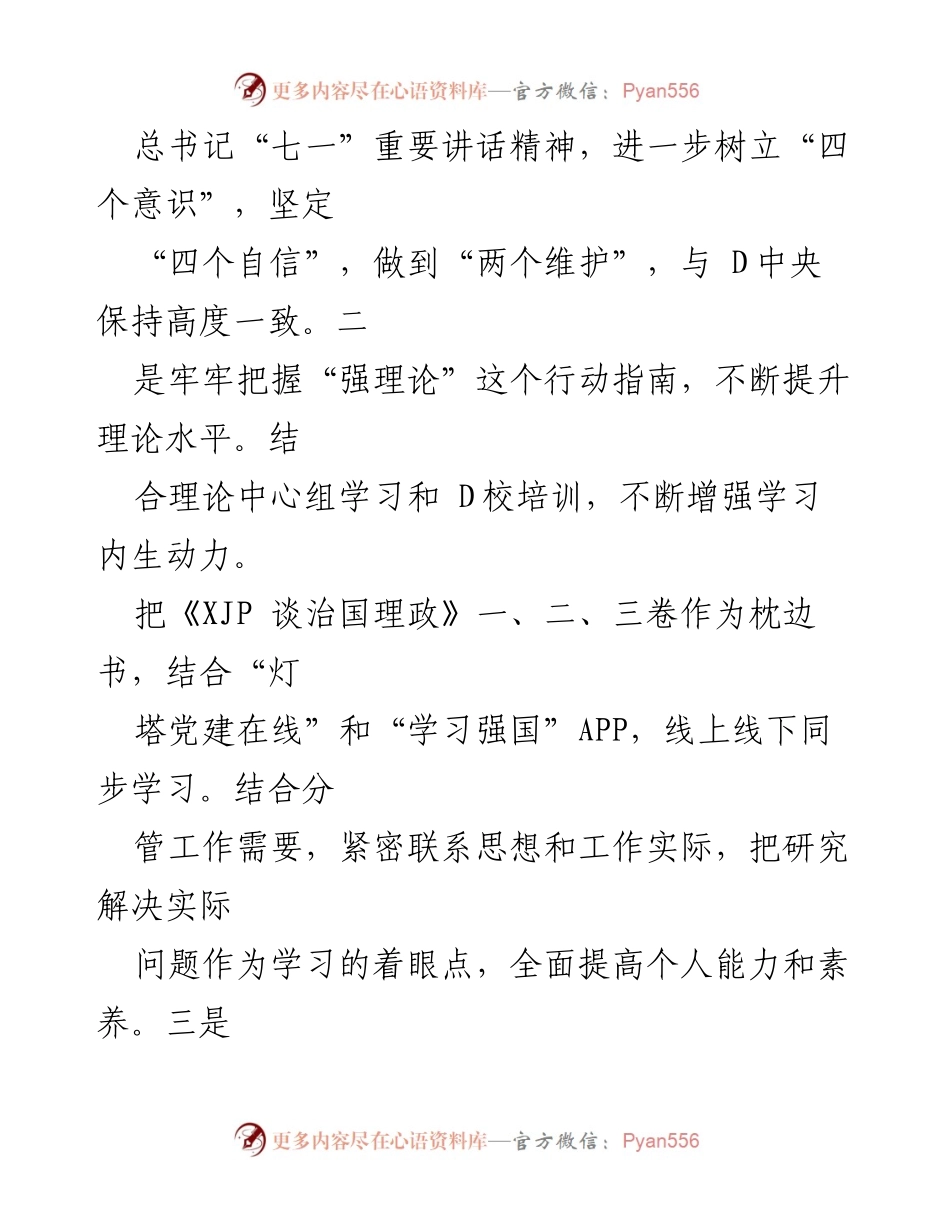 [述职报告] 政法委工作总结 - 政法委书记五年工作与廉政总结.docx_第2页