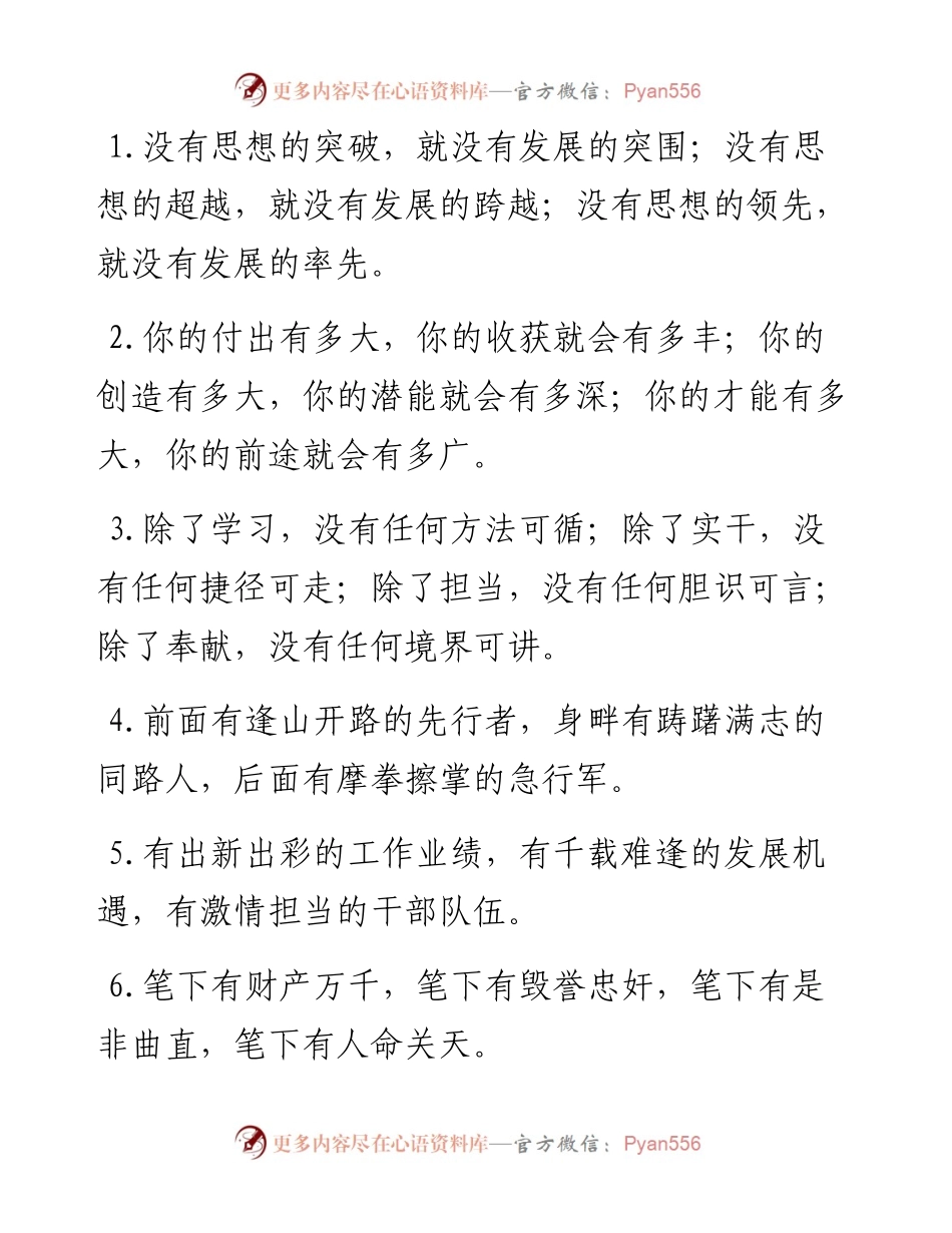 “有”字型有关排比句大全（40例）.docx_第1页