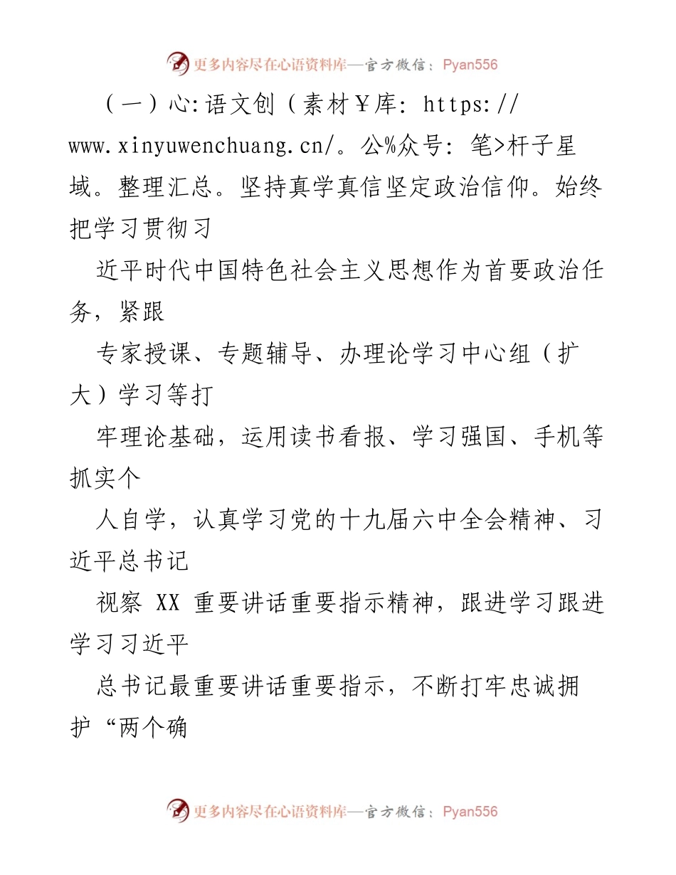 [述职报告] 年度总结 - 202X年度机关干部述职述廉报告.docx_第2页