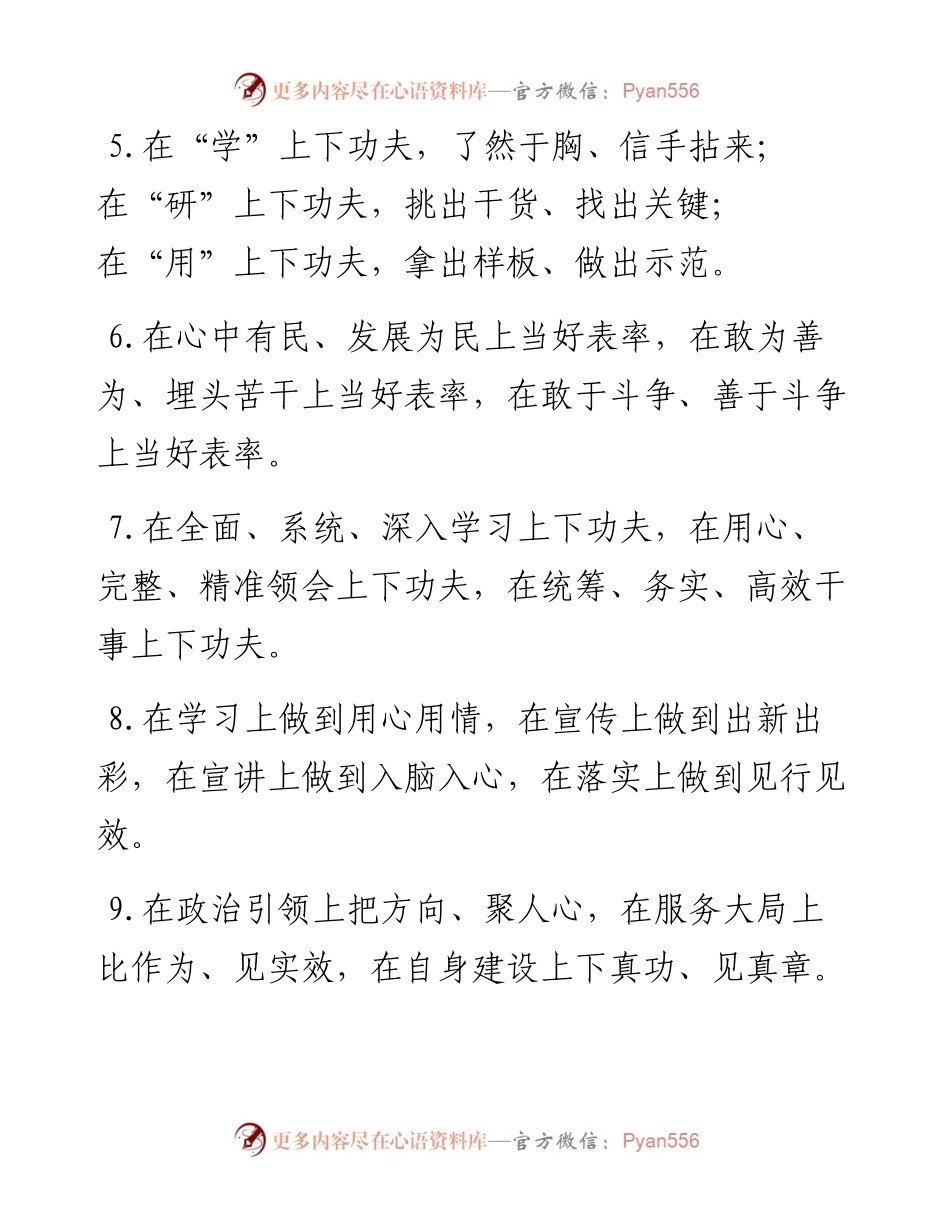 “上”字型排比句40例（11月27日）.docx_第2页