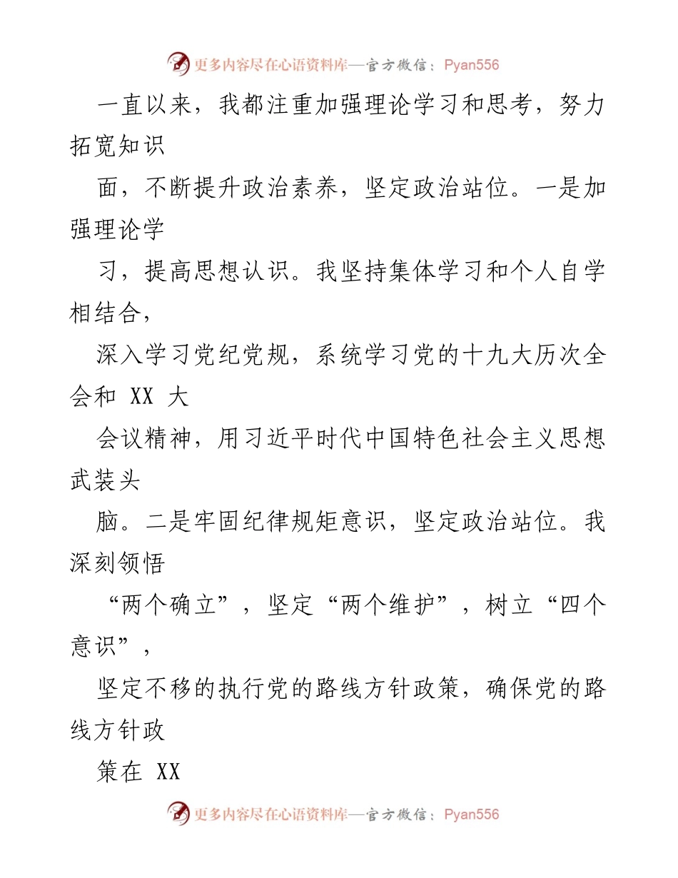 [述职报告] 年度述职 - 202X年度住建和征地副区长述职述廉报告.docx_第2页