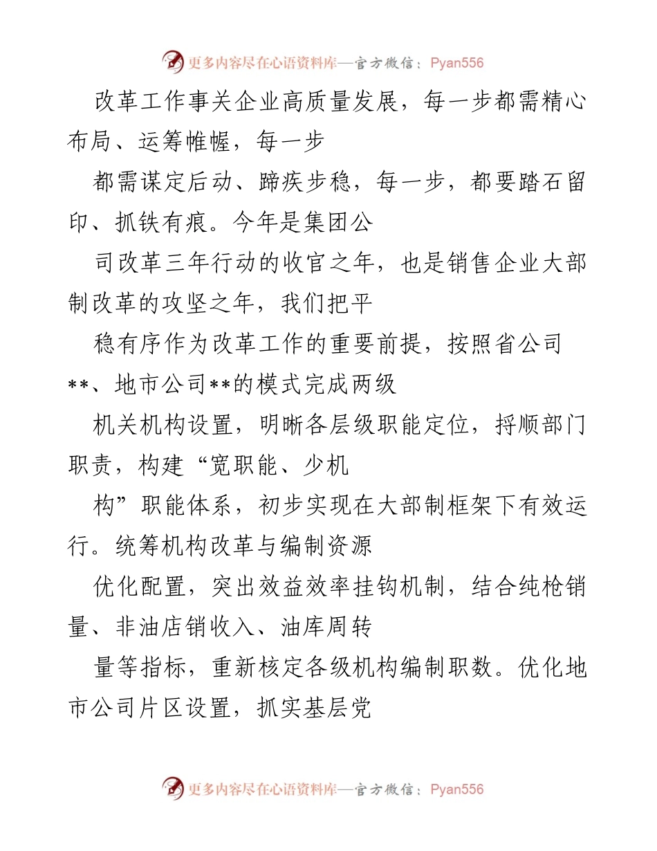 [述职报告] 年度总结 - 2022年企业人力资源部经理述职述廉报告.docx_第2页