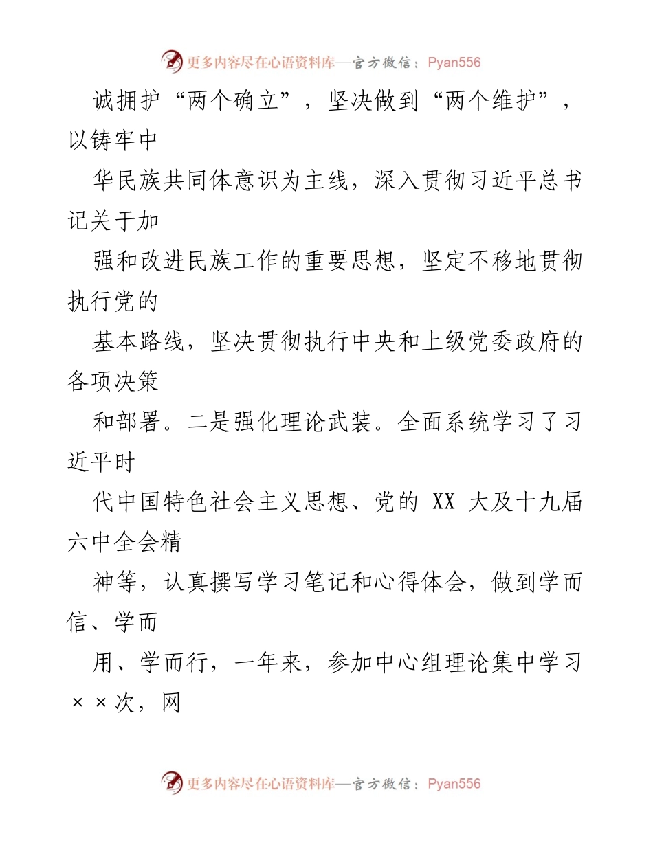 [述职报告] 年度考核 - 市场监督管理局副局长年度述职述廉报告.docx_第2页