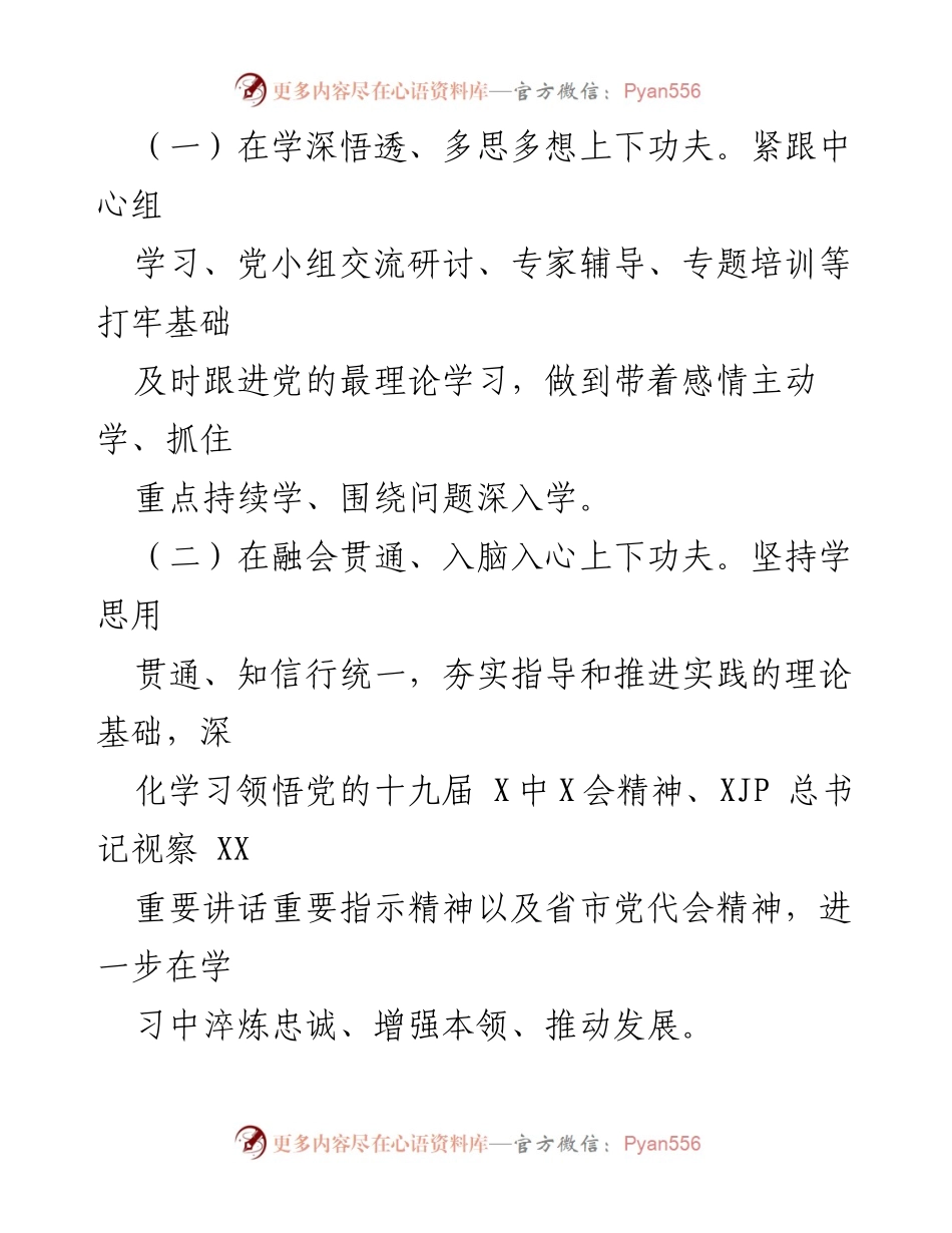[述职报告] 市直机关 - 2021年度科长述职总结报告.docx_第2页