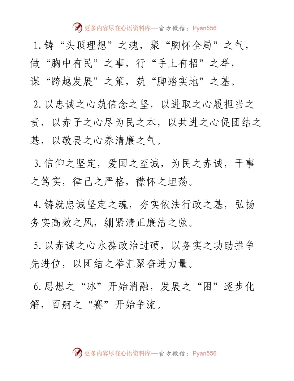 “之”字型排比句40例（3月8日）.docx_第1页