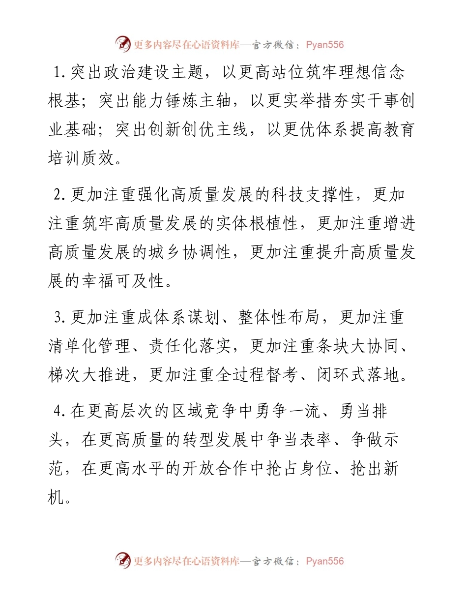 “更”字型排比句40例（2023年5月12日）.docx_第1页
