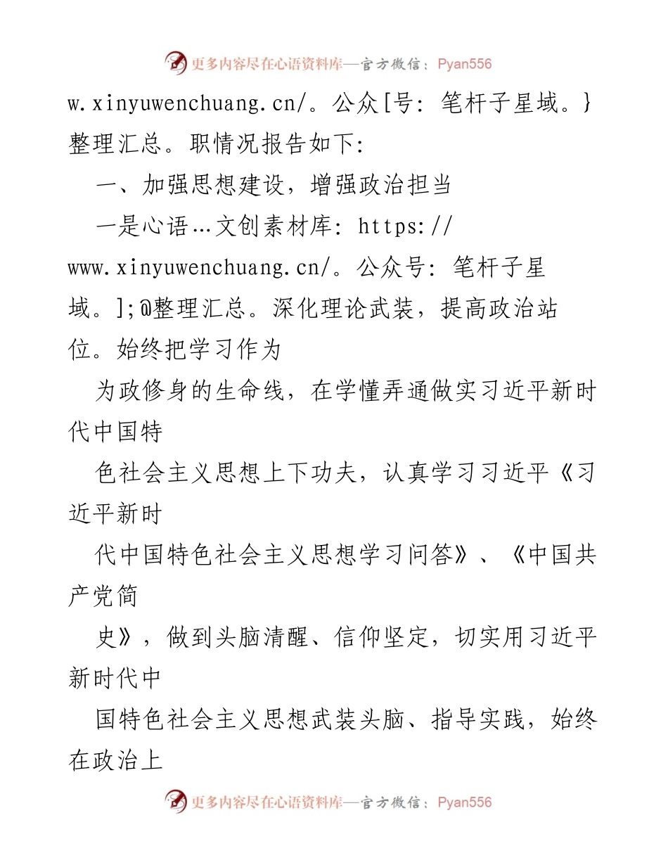 [述职报告] 市财政局年度总结 - 2023年市财政局局长述职报告.docx_第2页