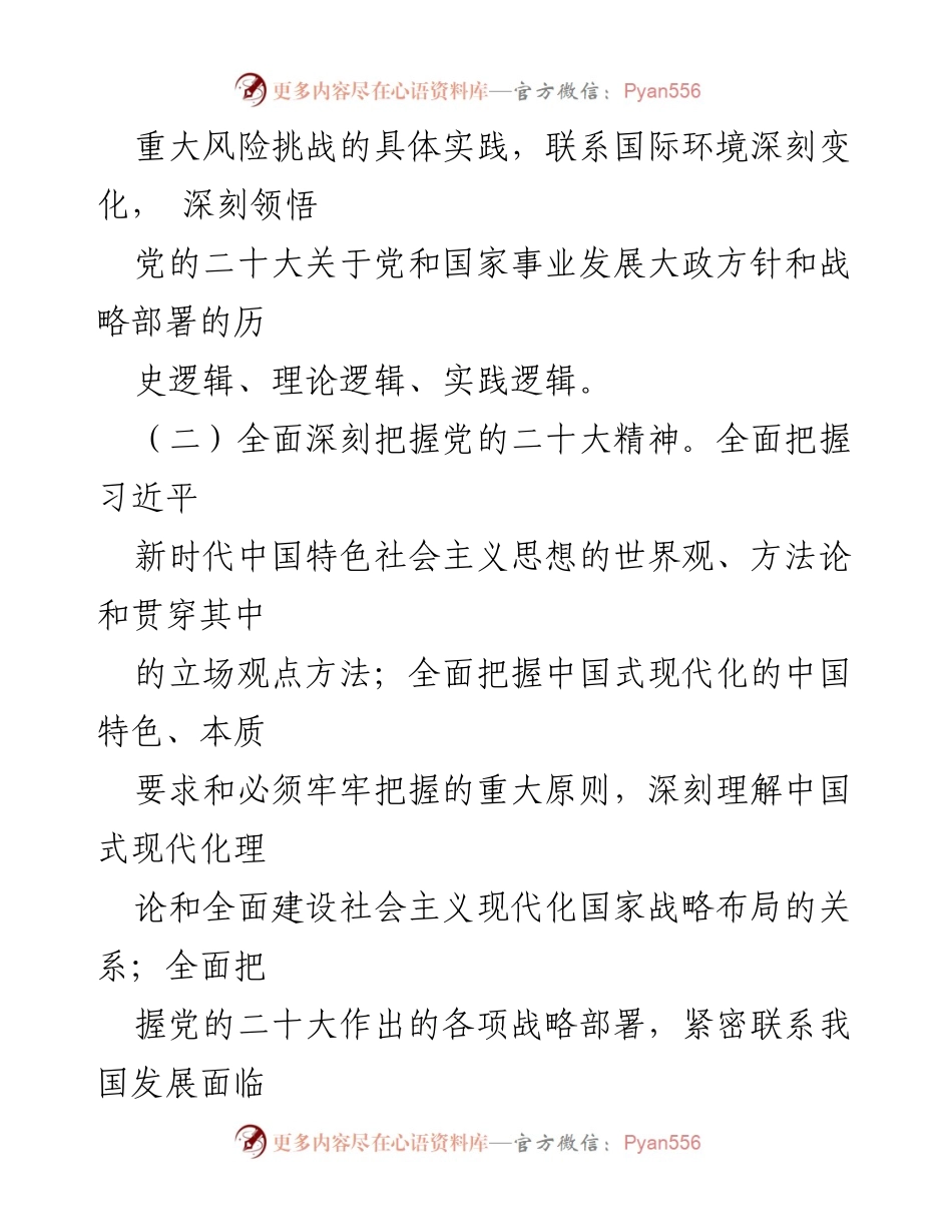 [述职报告] 工作总结 - 2022年度个人述职与廉政建设总结.docx_第2页