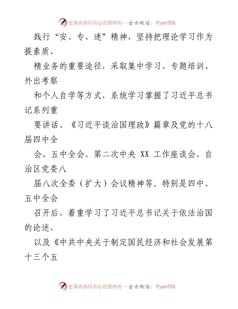 [述职报告] 工作总结 - XX县委常委、组织部长述职报告总结.docx_第2页