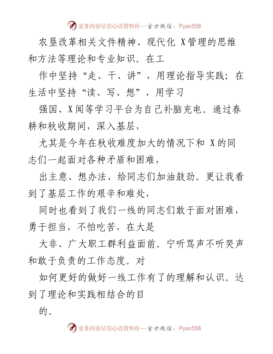 [述职报告] 镇政府 - 副镇长2021年工作总结与反思.docx_第2页