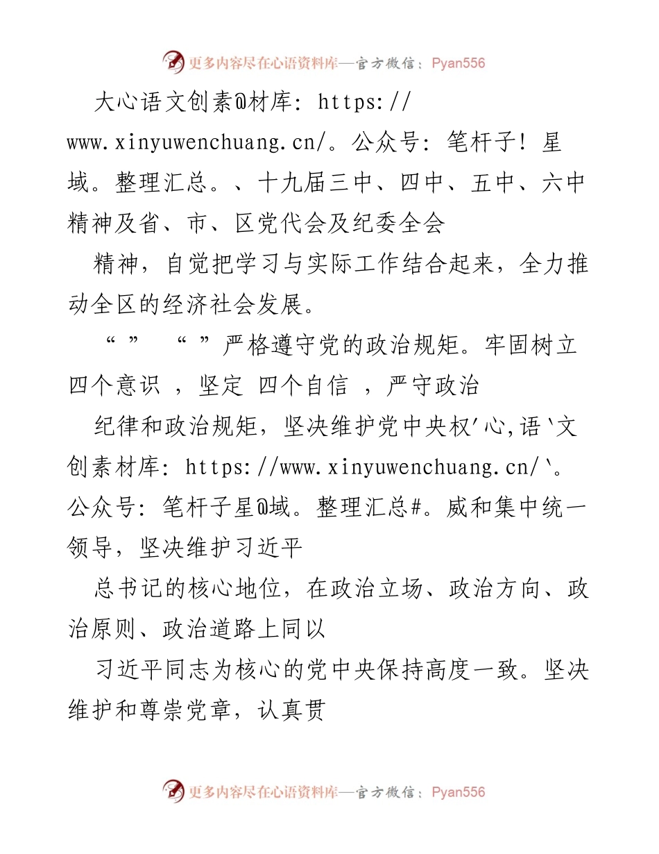 [述责述廉报告] 年度总结 - 2022年度党组书记、局长述责述廉报告.docx_第2页
