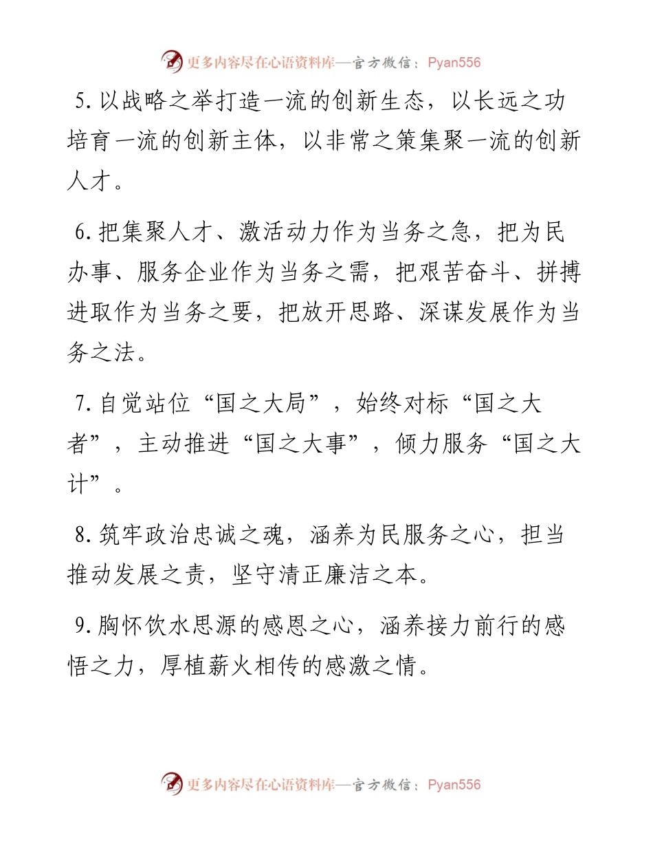 “之”字型有关排比句大全（40条）_4.docx_第2页