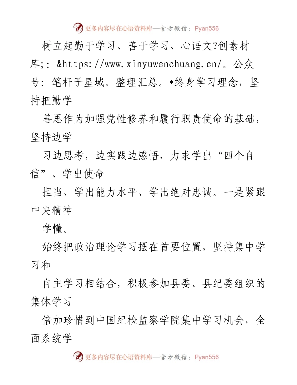 [述职报告] 纪委工作 - 2018年纪委书记述职述廉报告.docx_第2页