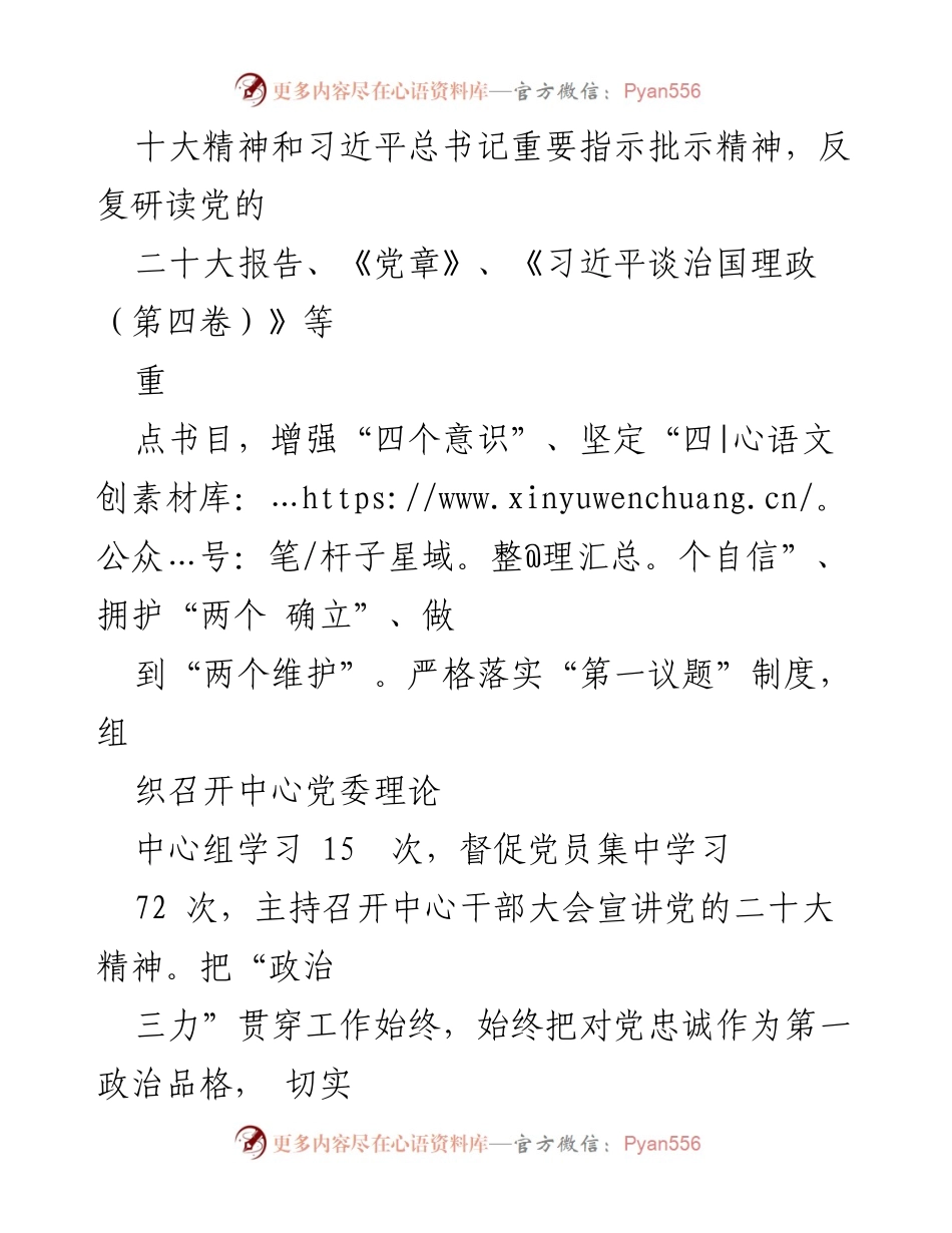 [述职报告] 市市场监管局 - 2022年度个人述职报告总结与展望.docx_第2页