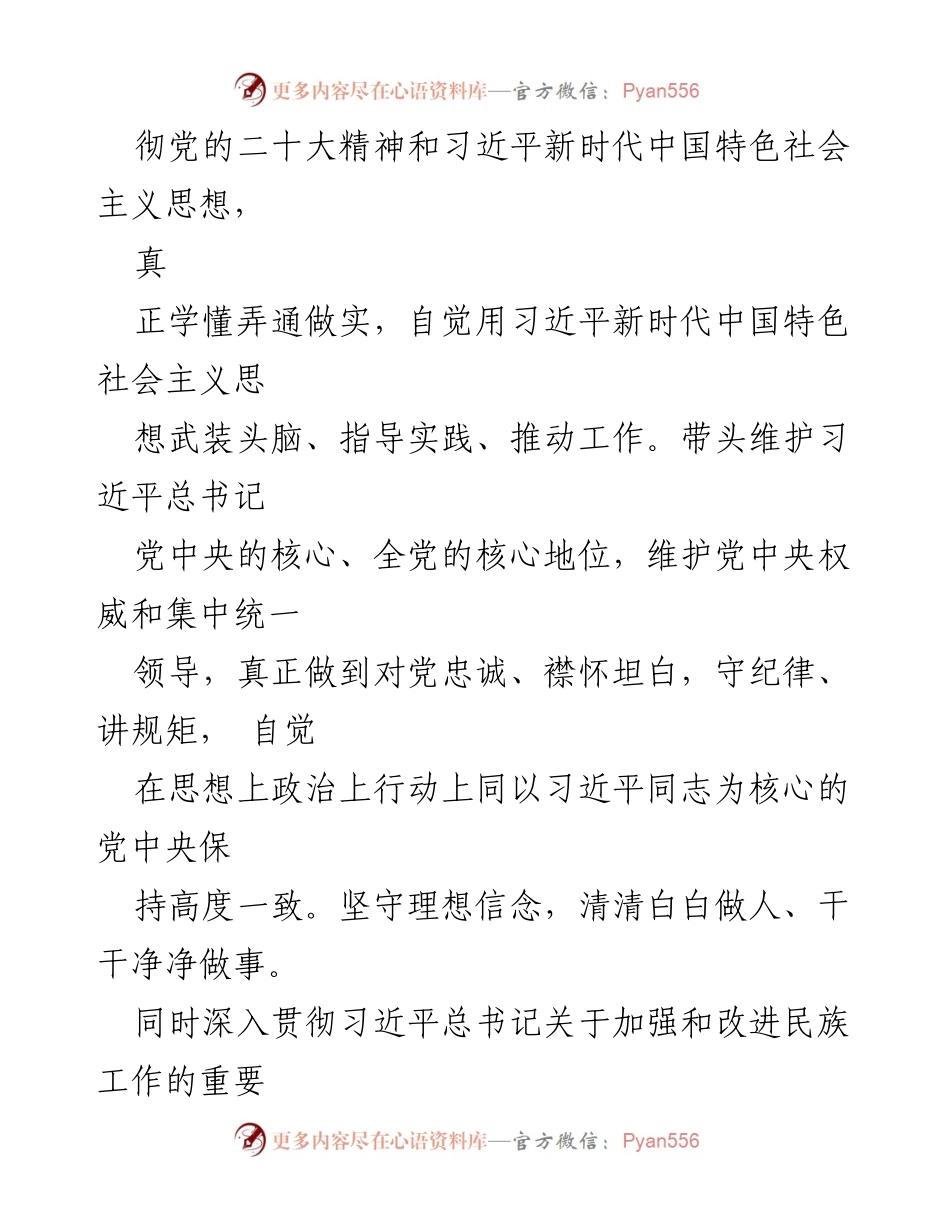 [述职报告] 市场监督管理局 - XX市市场监督管理局副局长年度述职总结.docx_第2页