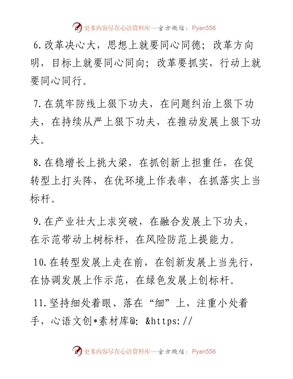 “上”字型排比句40例（8月21日）.docx_第2页