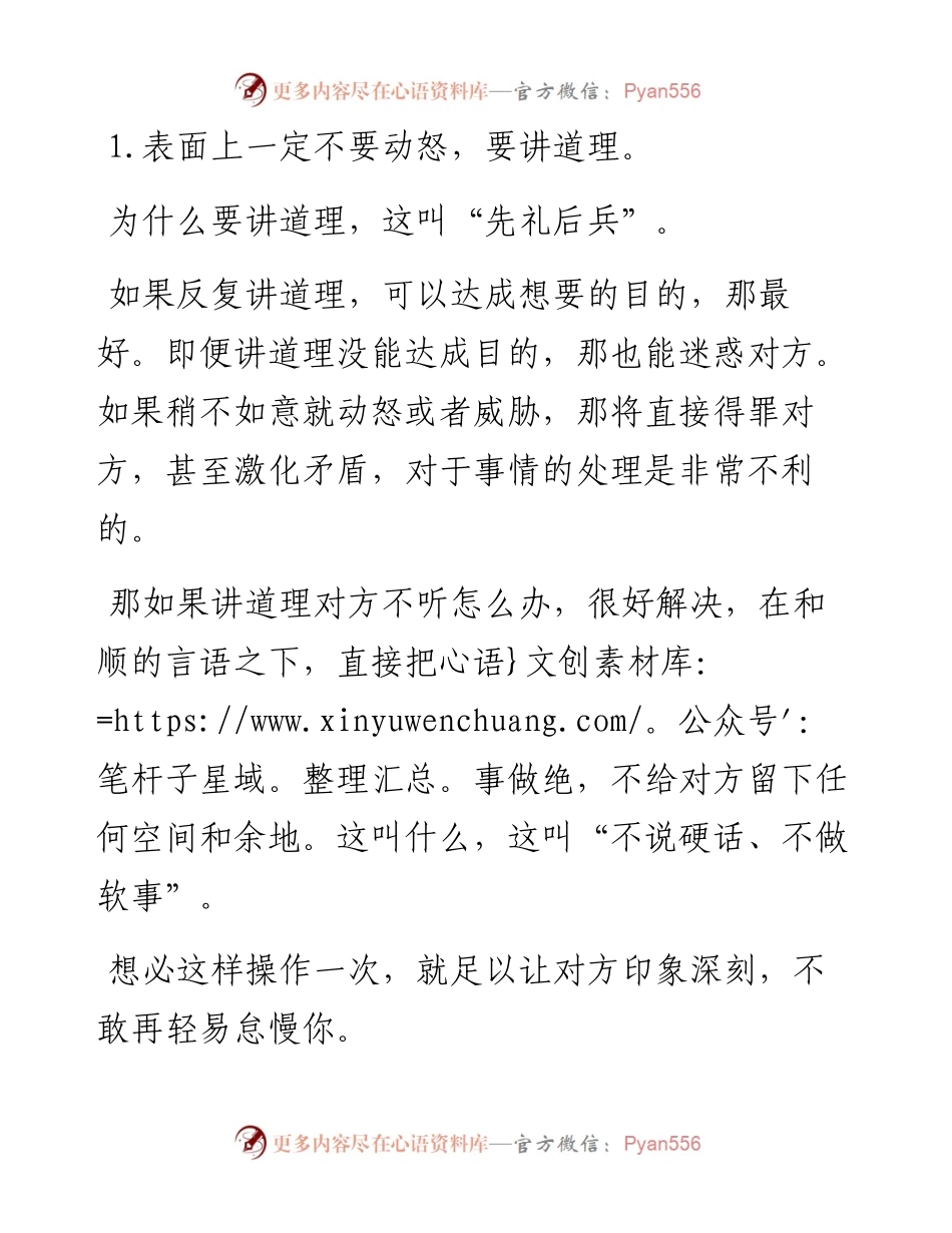 《教父》中的人生道理，条条都是经典！.docx_第1页