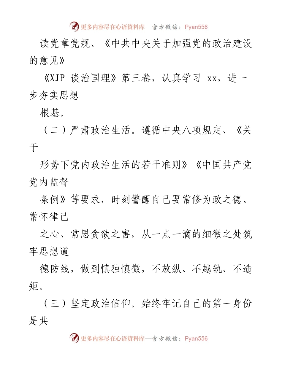 [述职报告] 年度总结 - 2021年度述职述廉述法报告.docx_第2页