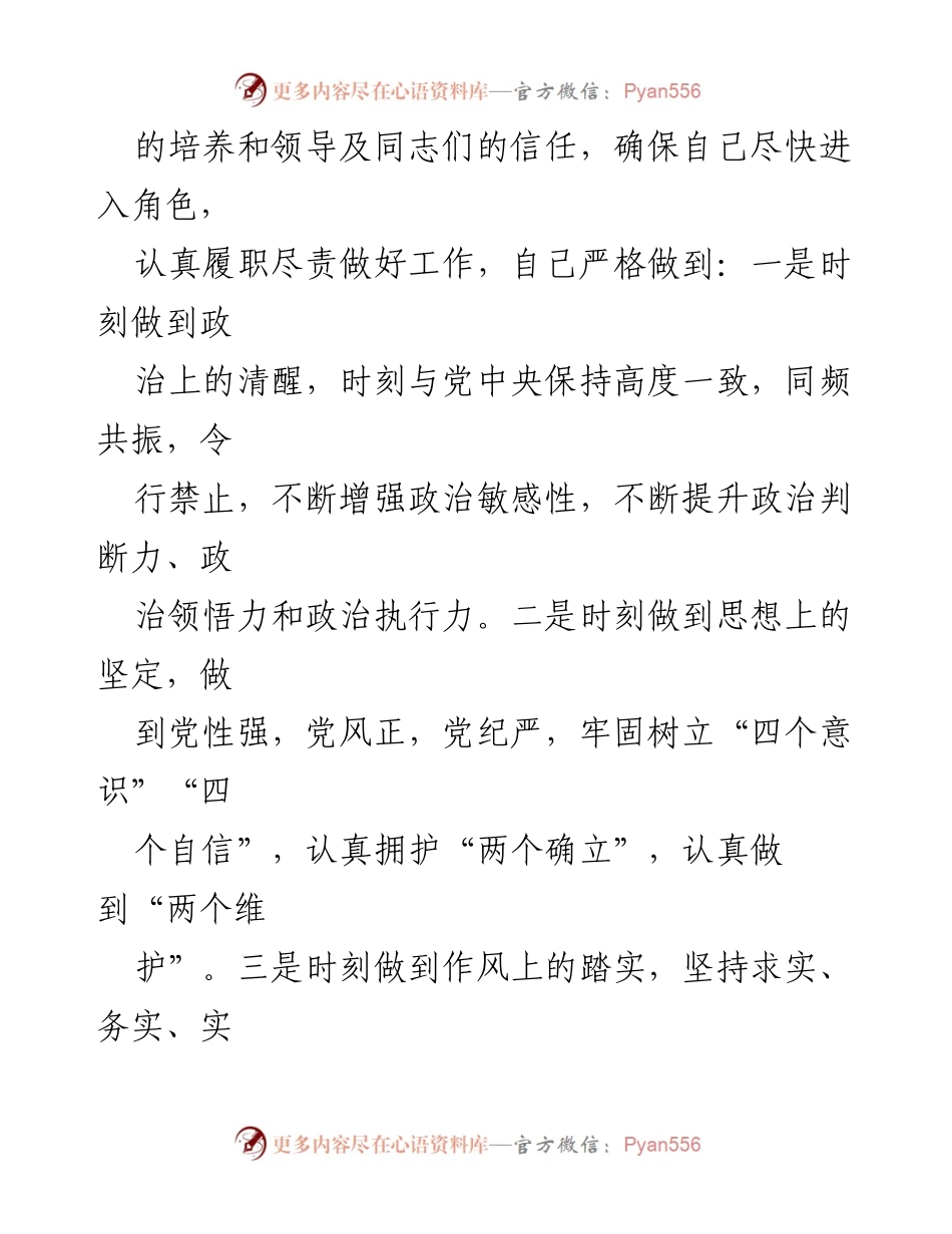 [述职报告] 国企纪委工作 - 2023年度纪委书记述职总结.docx_第2页