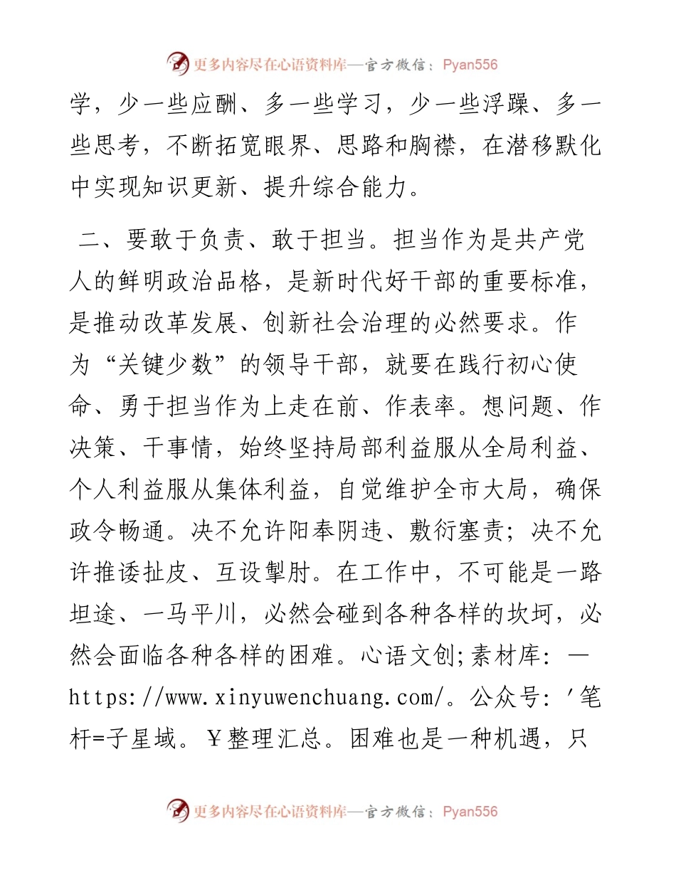 《习近平谈治国理政》第四卷心得体会：感悟思想伟力 汲取奋进力量.docx_第2页