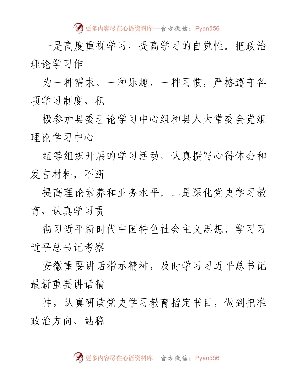 [述职报告] 年度工作总结 - 2022年述职述德述廉报告.docx_第2页