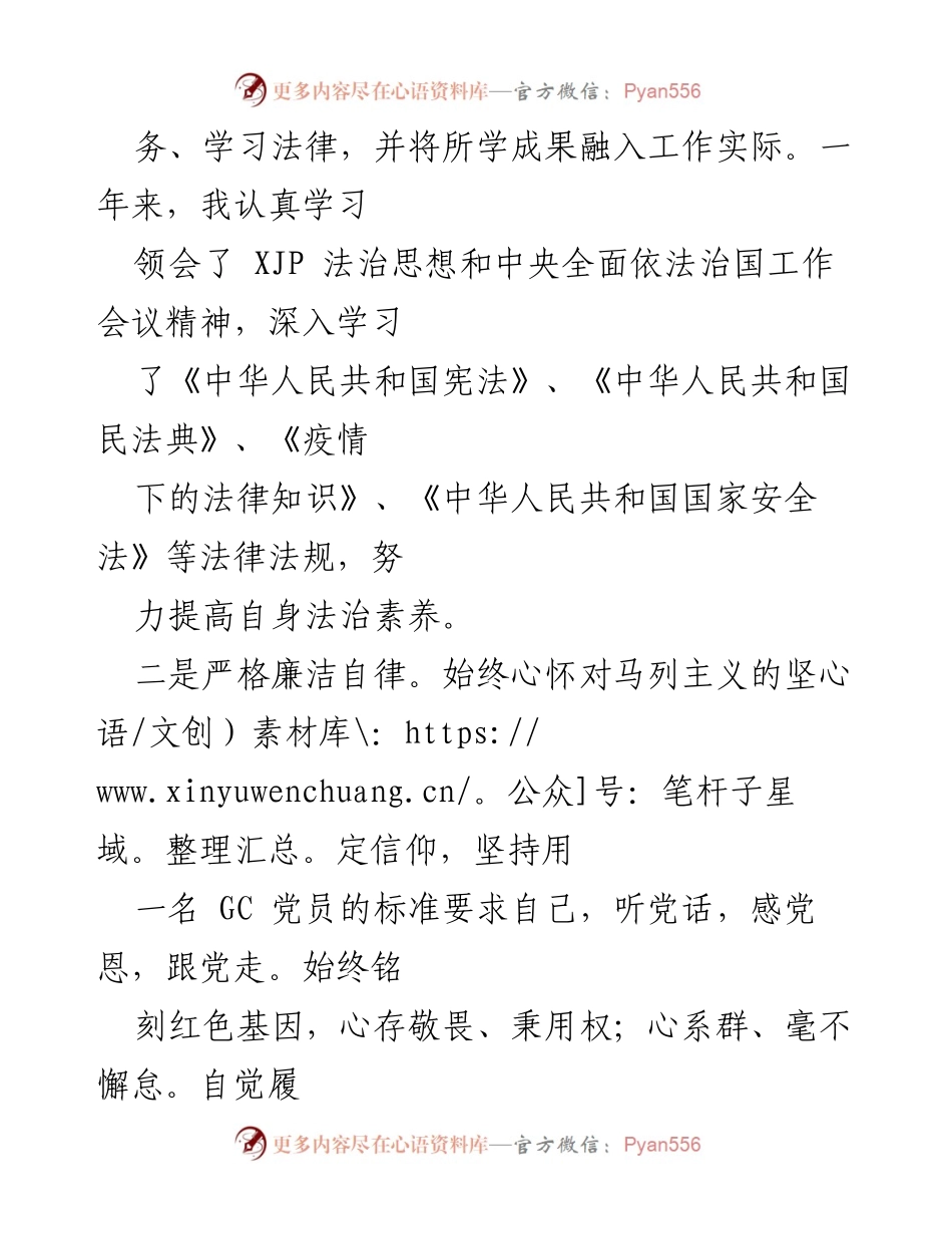 [述职报告] 镇长述职 - 履行法治建设第一责任人职责情况总结_1.docx_第2页