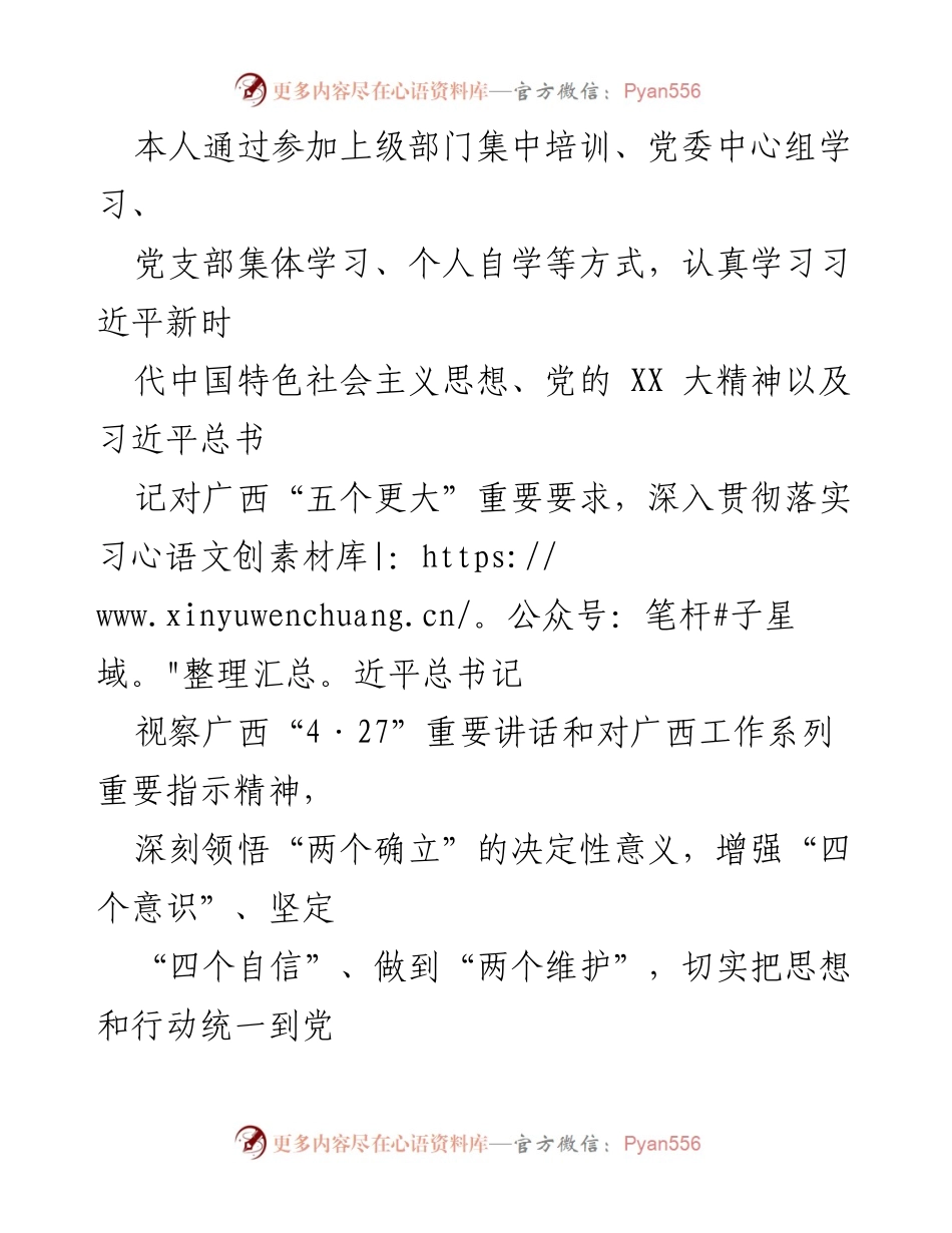 [述职报告] 林业单位 - 2022年度个人述职述廉报告_1.docx_第2页