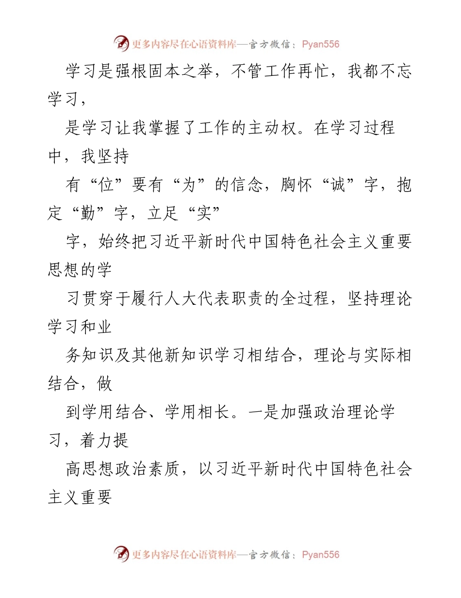 [述职报告] 街道党工委 - 2023年度履职情况总结与反思.docx_第2页