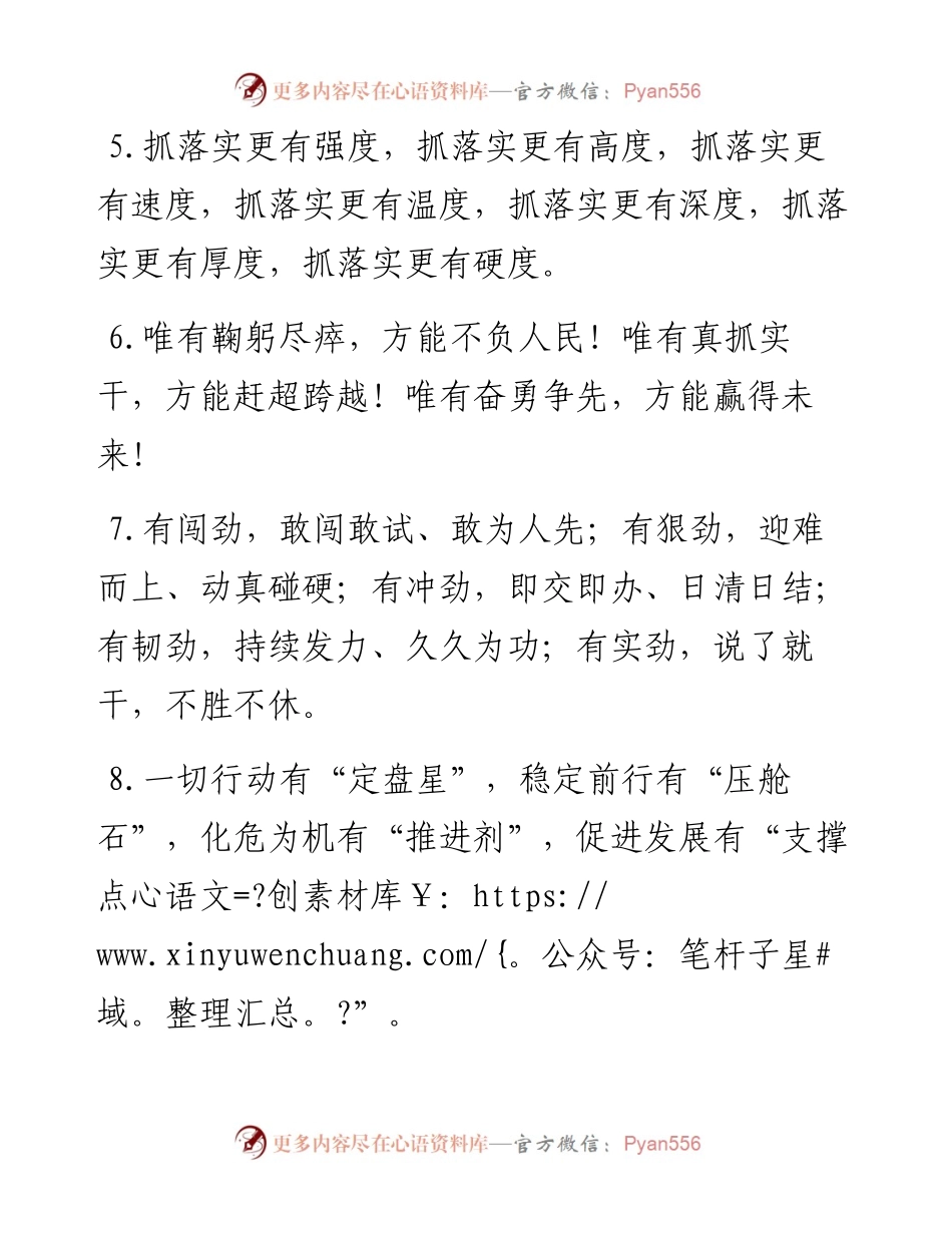 “有”字型有关排比句大全（40条）.docx_第2页
