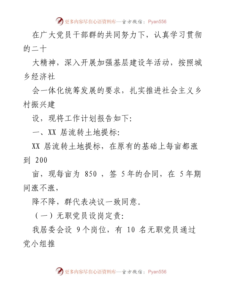 [述职报告] 年度工作总结 - 2022年度述职报告汇编.docx_第2页