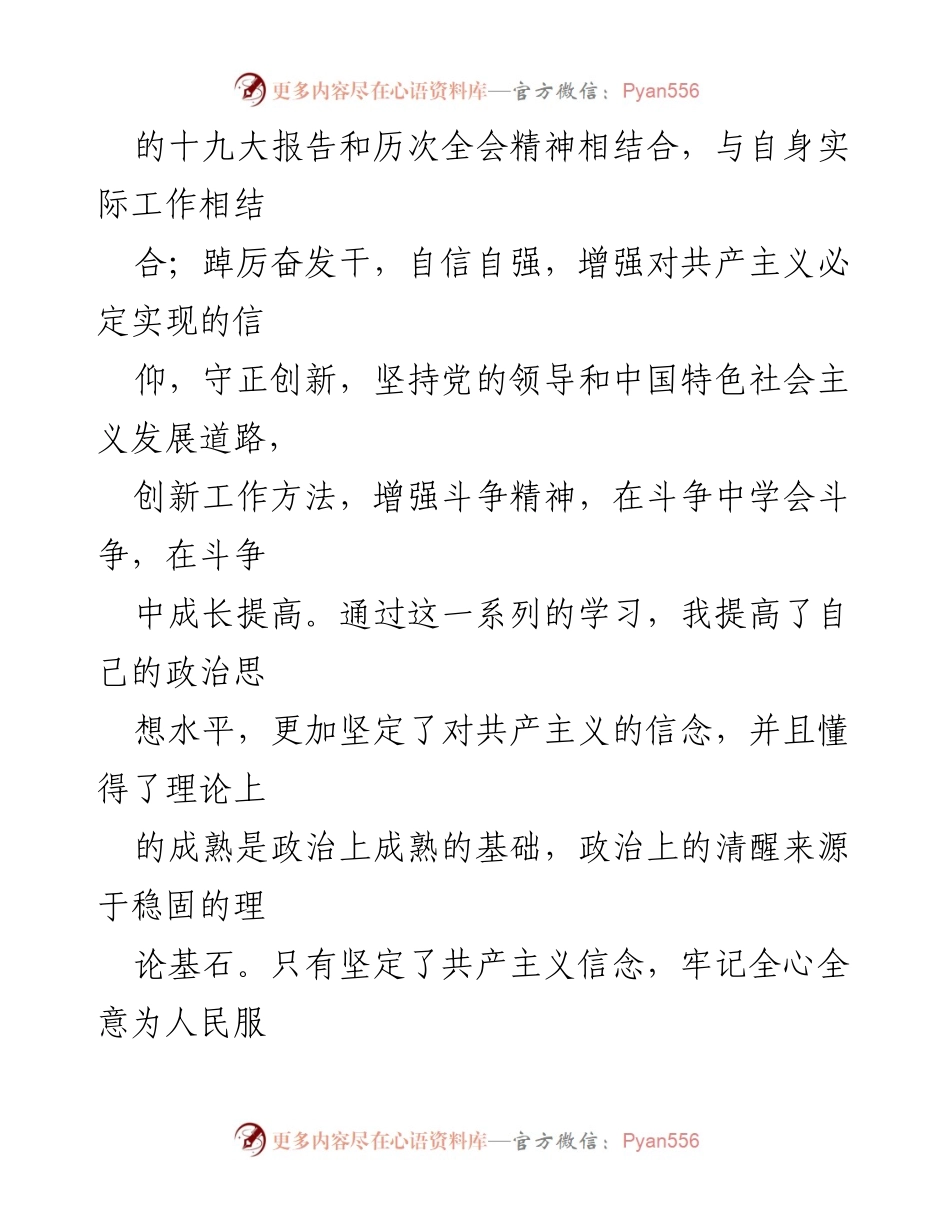 [述职报告] 述德述职述廉 - 2022年工作总结与党建推进情况报告.docx_第2页