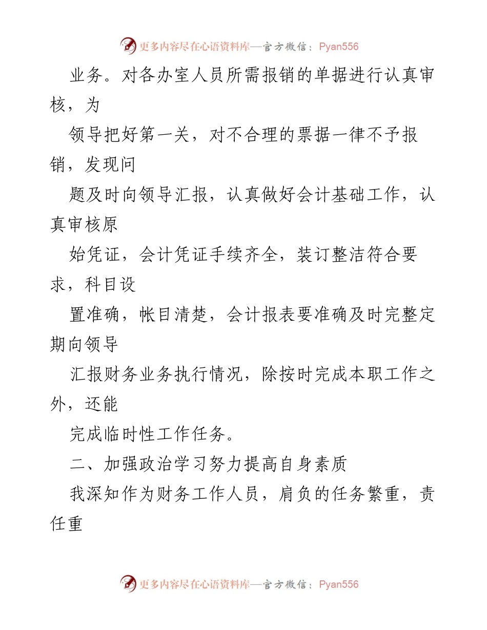 [述职报告] 民政局 - 2022年度民政局局长述职述廉报告.docx_第2页