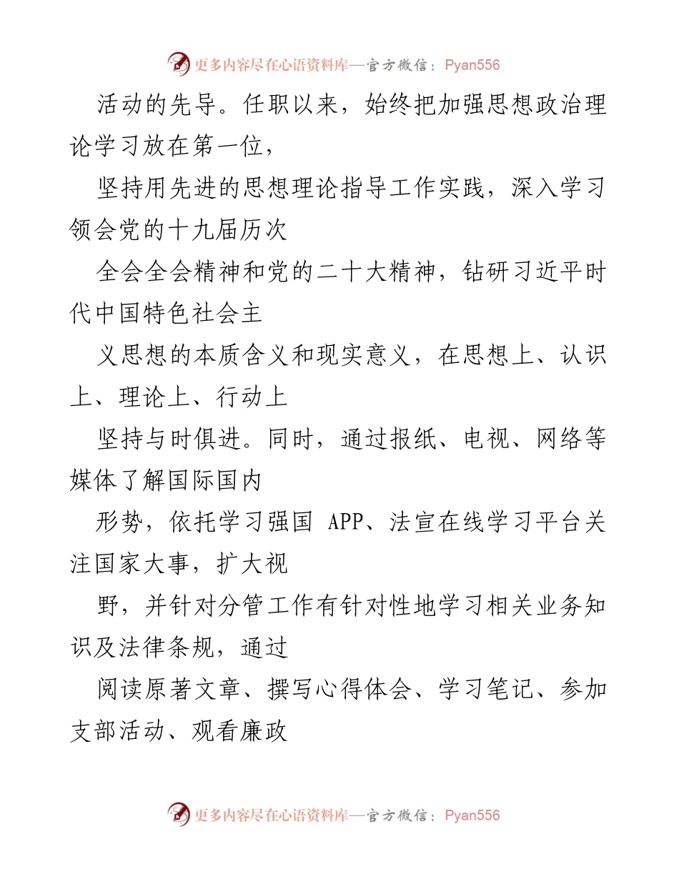 [述职报告] 市农牧局 - 2022年个人述德述学述职述责述廉述法报告.docx_第2页