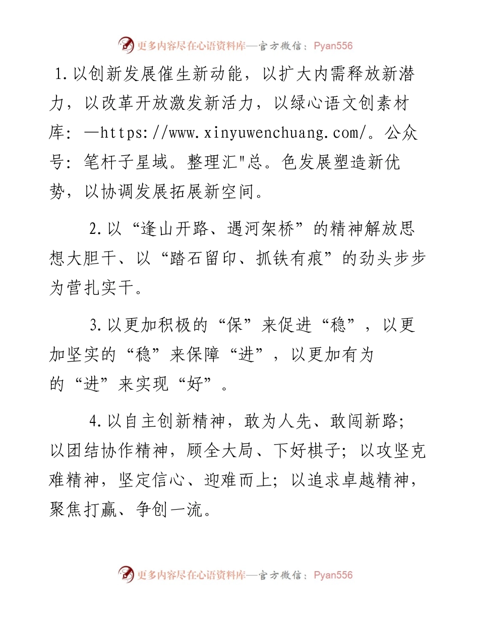 “以”字型排比句大全40例.docx_第1页