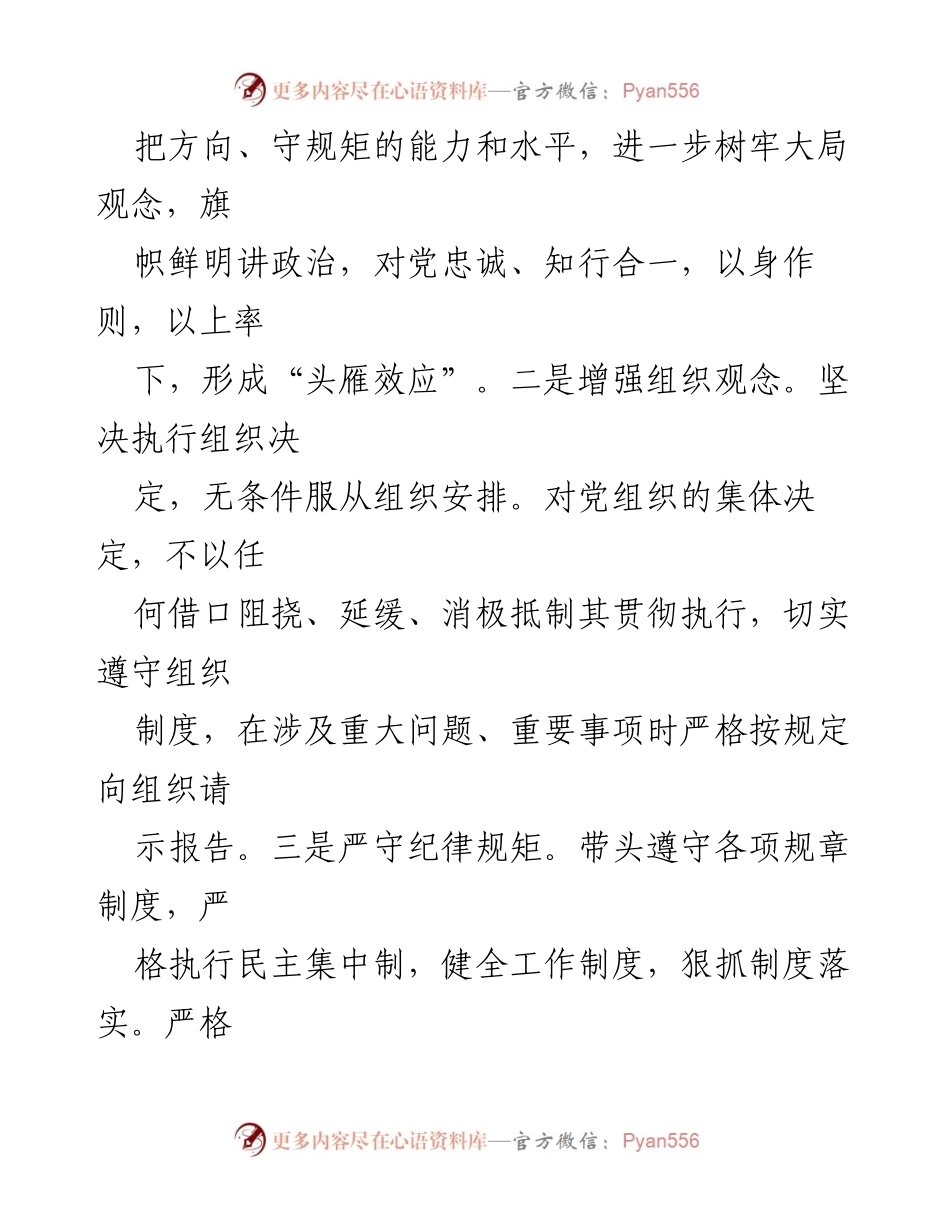 [述责述廉报告] 乡镇书记年度工作总结 - 2023年度个人述责述廉报告.docx_第2页