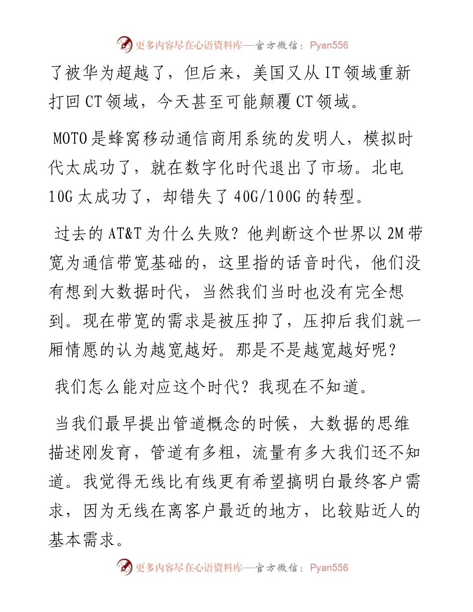 “任言选”系列№199在与上研专家座谈会上的讲话：一杯咖啡吸收宇宙的能量.docx_第2页